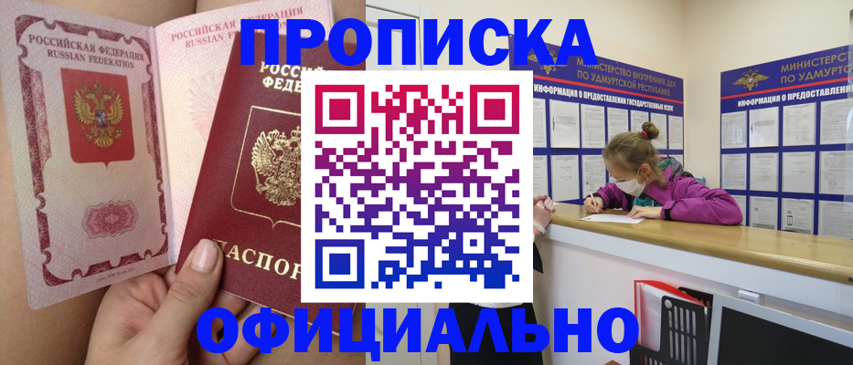 временная регистрация гарантия в Снежногорске