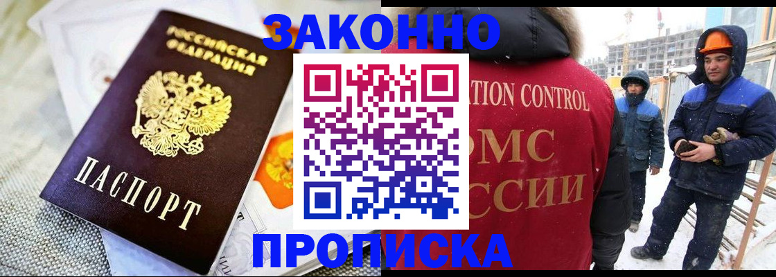 регистрация для дет. сада в Снежногорске