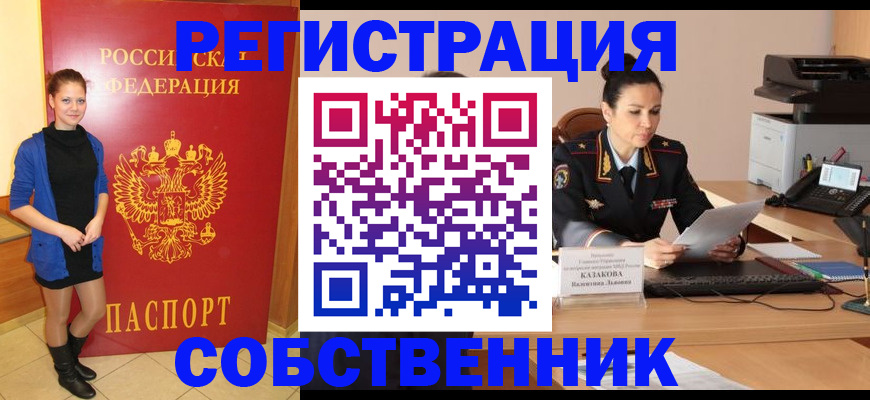 найти адрес прописки в Снежногорске