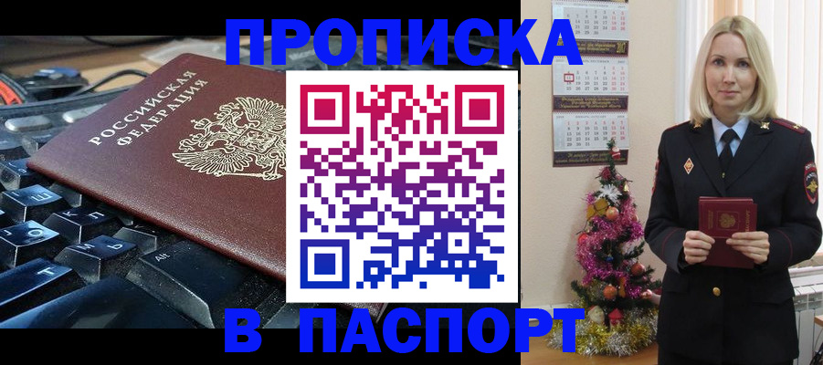 миграционный учет в Снежногорске