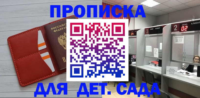 временная регистрация 2025 в Снежногорске