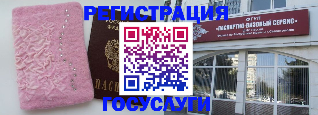 временная регистрация поиск в Снежногорске